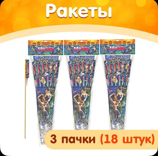 Русская пиротехника Фейерверк Ракета