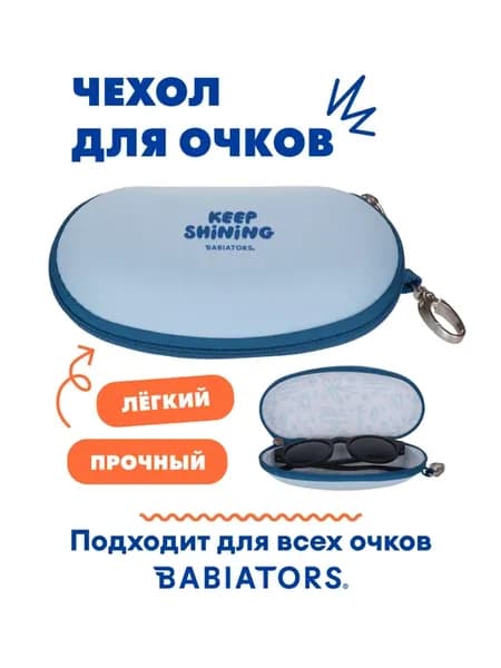 Футляр для очков чехол