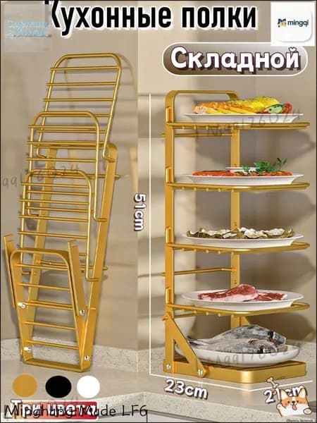 Этажерка, 5 секц., Сталь, 23х21х51 см