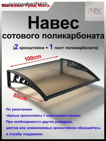 Навес на крыльце