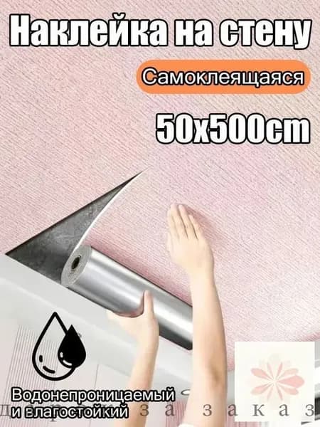 Самоклеящаяся потолочная плитка влагостойкая