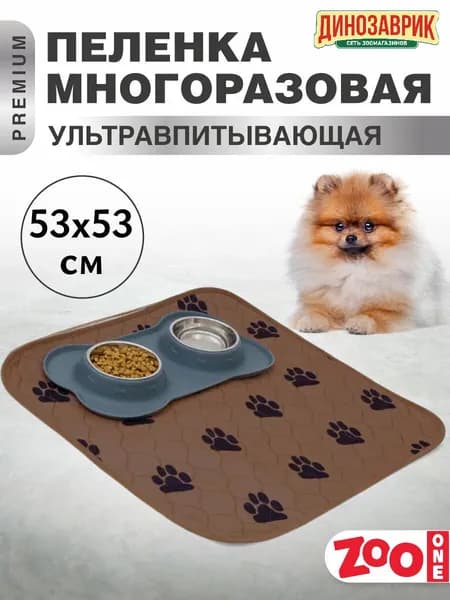 Пелёнка впитывающая многоразовая Zoo One, 53 x 53 см, коричневая