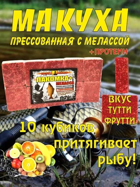 Макуха в кубиках тутти фрутти