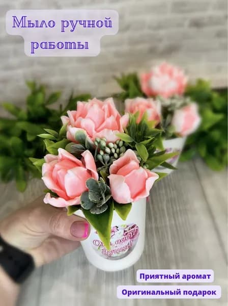 Букет из мыла ручной работы / Мини-букет тюльпанов