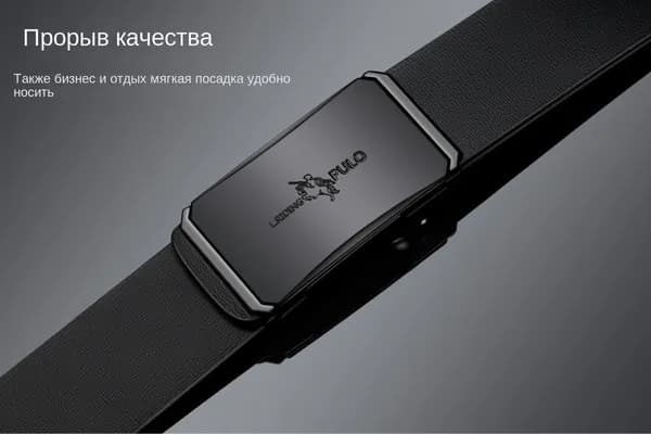 Ремень