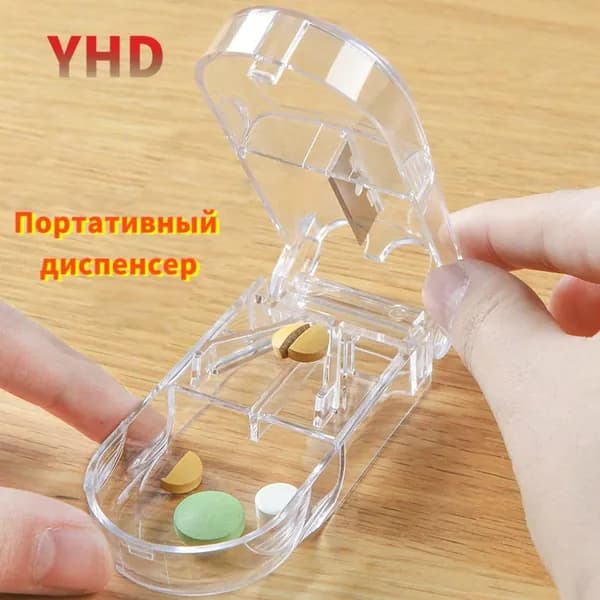 Набор разделителей таблеток: 2 портативных резака для точного деления лекарств с лезвием из нержавеющей стали и контейнером для хранения. Удобно для дома и путешествий