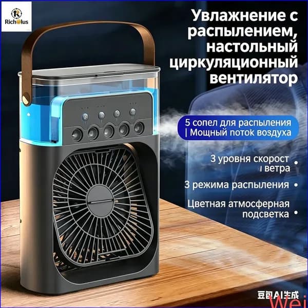 Охладитель воздуха