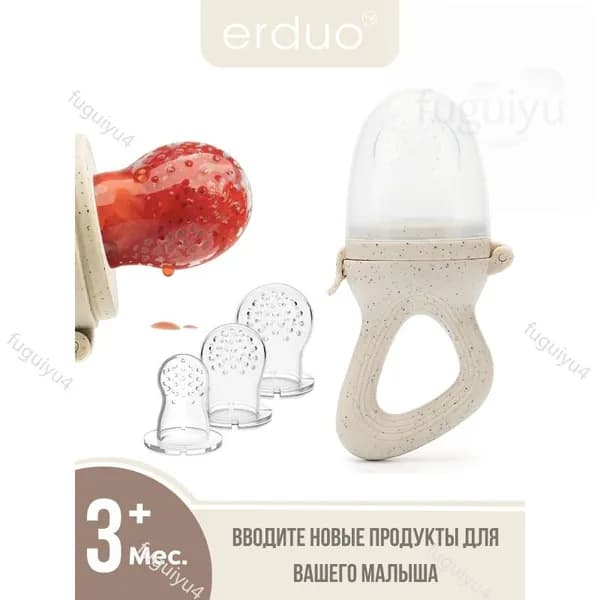 Ниблер силиконовый для фрукты прикорма, 3 сменных соски, erduo (детский пинцет / соска детская)