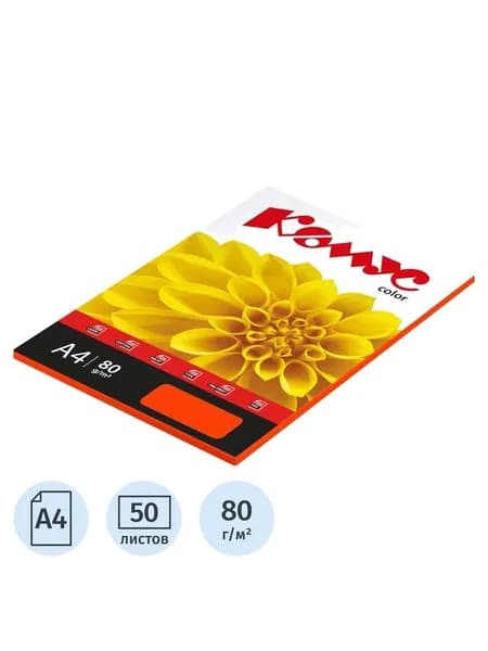 Комус Color Бумага цветная