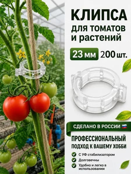 Подвязка для растений,200шт