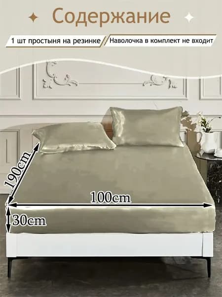 Наматрасник 100x190х30 см с резинкой по периметру