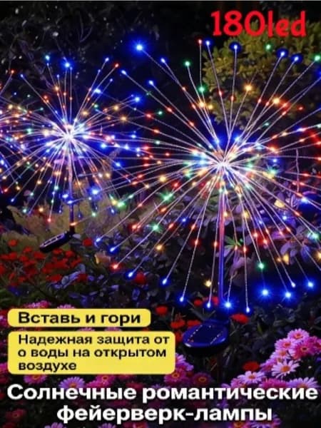 Штекер садовый