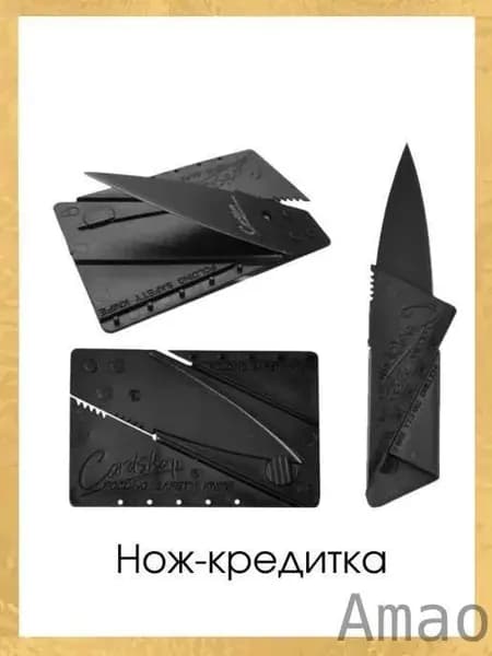 Нож карта в подарочной упаковке