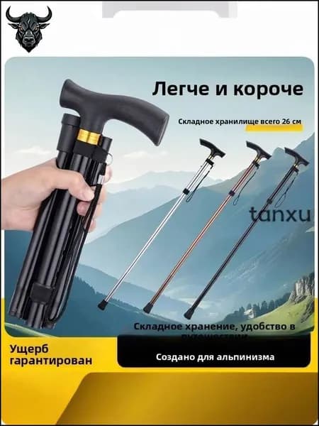 Вспомогательные костыли для ходьбы для пожилых людей черного цвета; регулируемая длина; складные