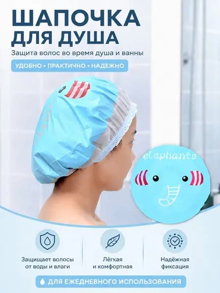Шапочка Для Душа Водонепроницаемая, Многоразовая PVC Шапочка Для Волос, Унисекс