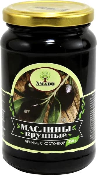 Маслины чёрные с косточкой крупные AMADO, 350 г