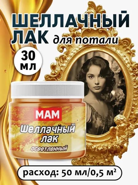 Лак для творчества для золочения 1 шт., 30 мл./ 30 г.