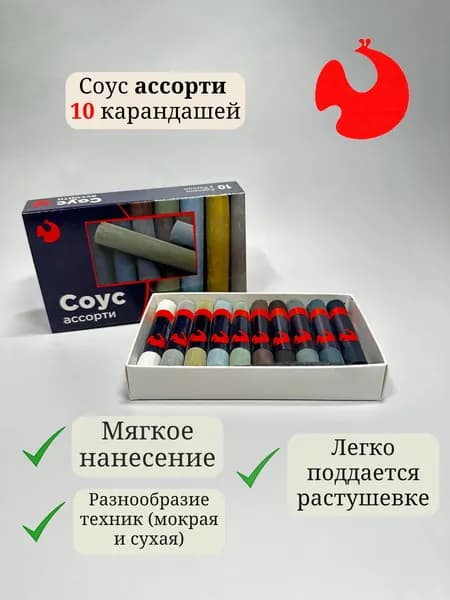 Художественный соус ассорти в картонной коробке, 10 цветов