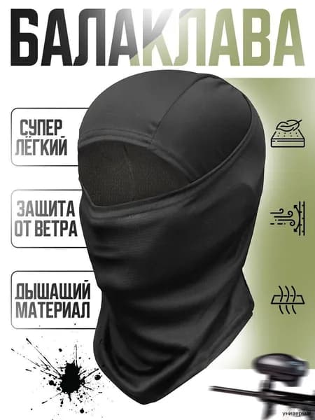 Балаклава