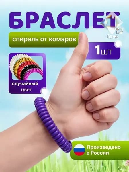 Средство от насекомых