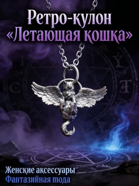 Колье С подвесками