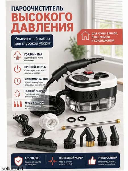 Пароочиститель OZ-260628-72-1830-Y5OMs8 1500 Вт, насадки - 5 шт