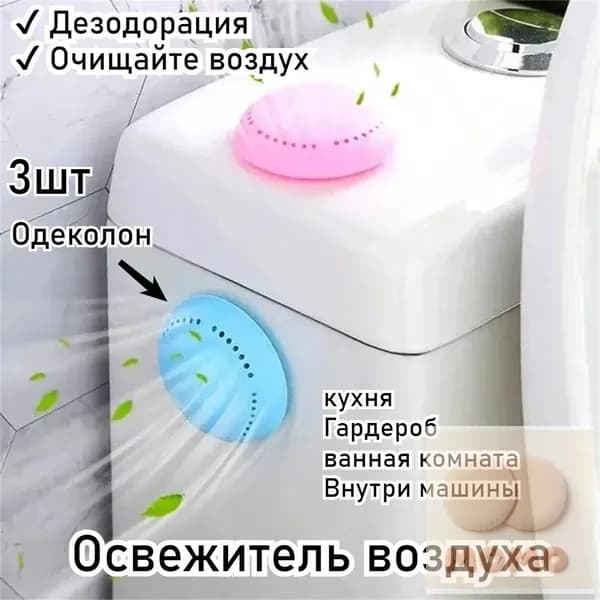 Нейтрализатор запаха