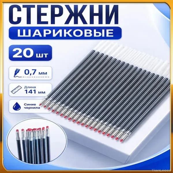 Эксклюзивные масляные стержни 14 см, набор 20 штук