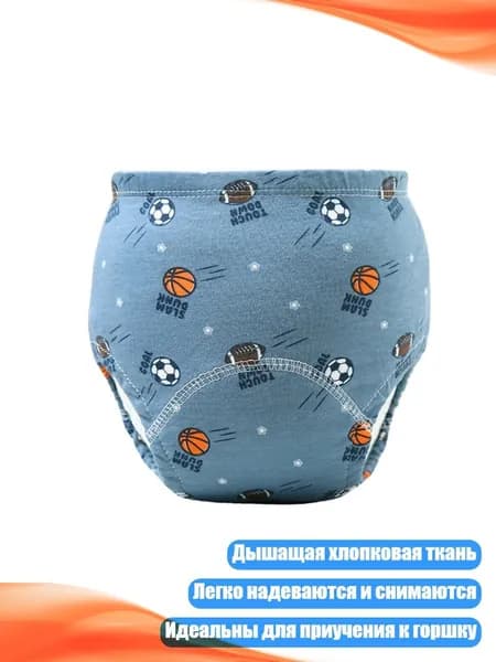 Бумажные подгузники-трусики из хлопка, - 90 ярдов - Баскетбол