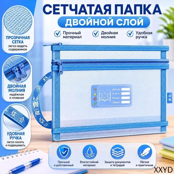 Файл A4 1 шт., 120 мкм