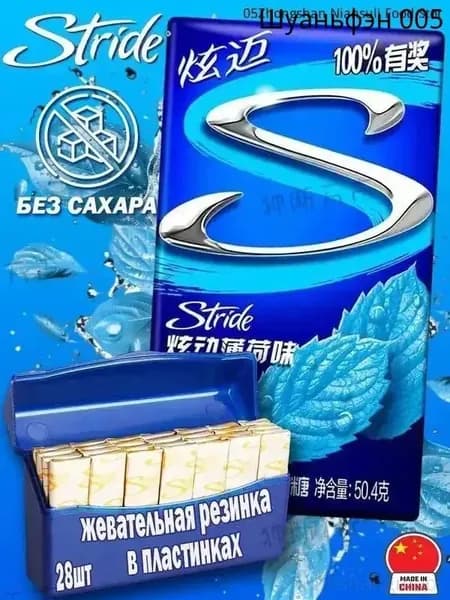 Жевательная резинка