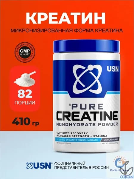 Креатин моногидрат Pure 410 гр (без вкуса)