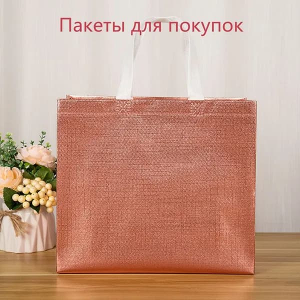 Мешок для хранения 32x12 см 1 шт золотой