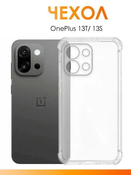 Чехол на OnePlus 13T и 13S/ силиконовый чехол для ВанПлас 13Т и 13S с защитой камеры