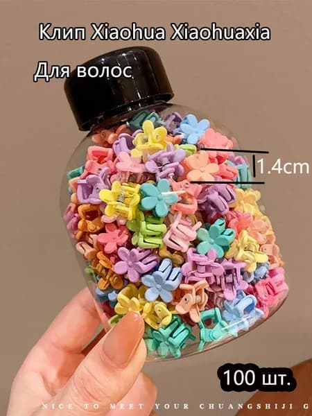 Заколка для волос 100 шт.