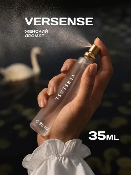 Духи Versense, женские, 35 мл