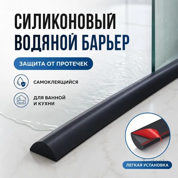 Уплотнитель для цоколя
