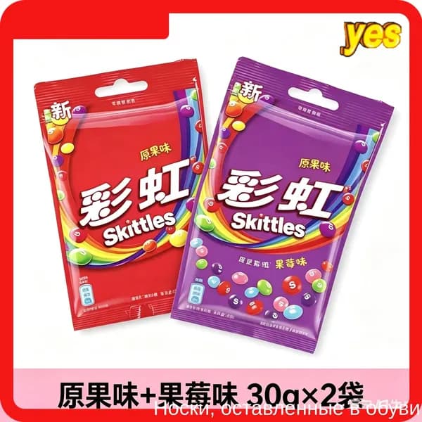 Сладости Skittles с необычным сочетанием цветов и фруктов в удобной упаковке