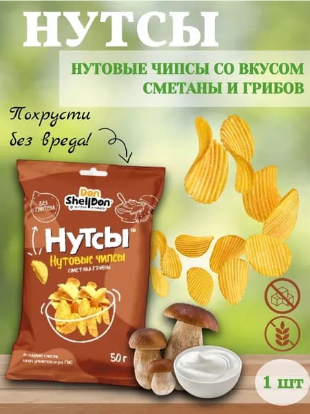 Чипсы нутовые б/глютена "Нутсы" грибы, сметана 1 шт 50 гр