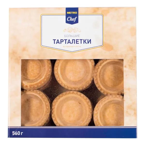 Тарталетки Metro Chef из песочного теста большие 20,7 г х 27 шт