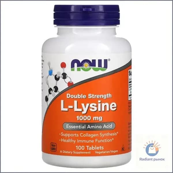 Лизин L-Lysine 1000 мг 100 таблеток
