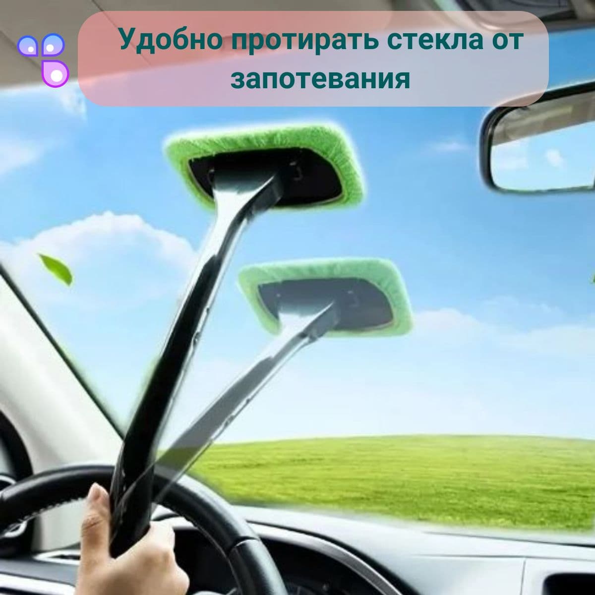 Щетка автомобильная, длина: 20 см