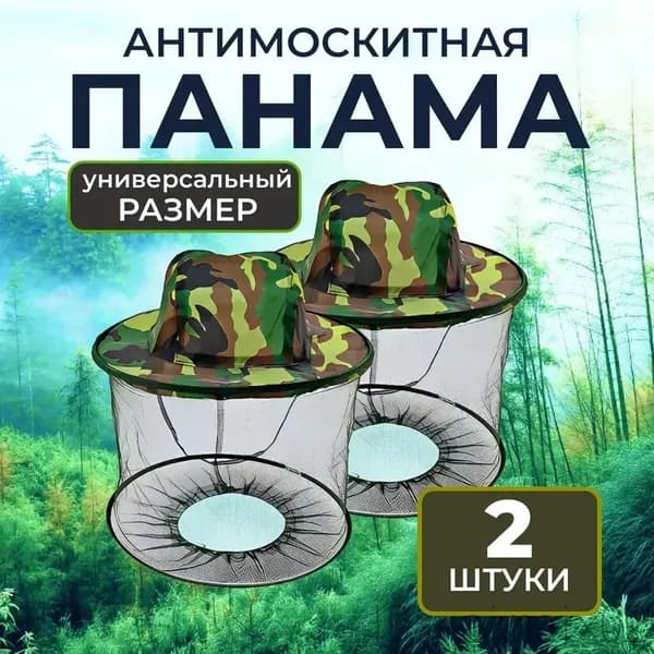 Шапка для рыбалки и охоты