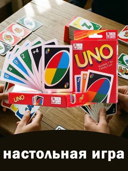 Игральные карты UNO 1 коробка