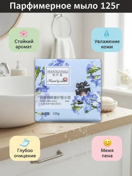 Твердое мыло