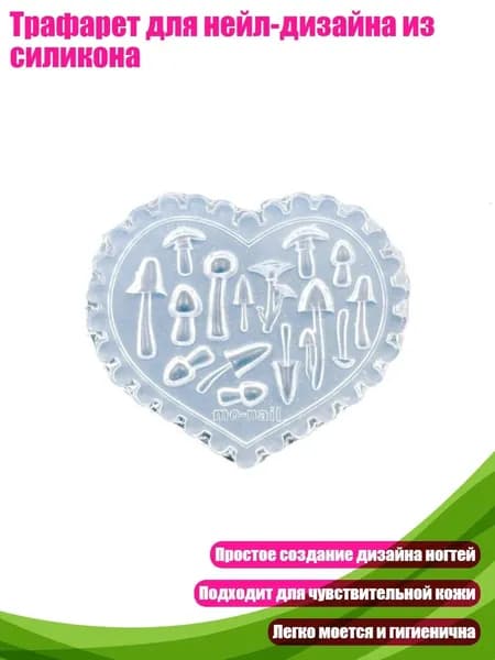 Трафарет для нейл-дизайна из силикона, - 01