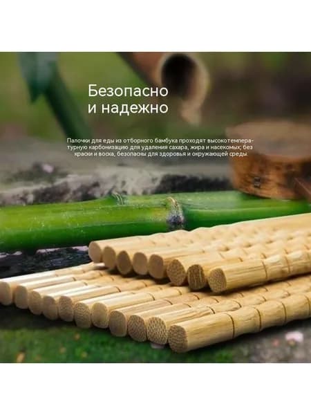 Палочки для еды