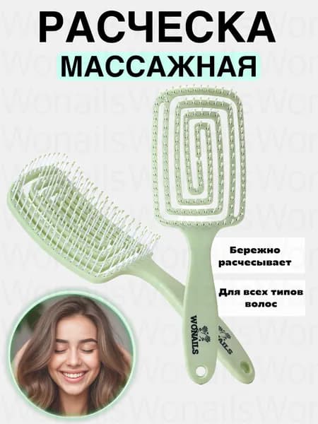Расческа для волос