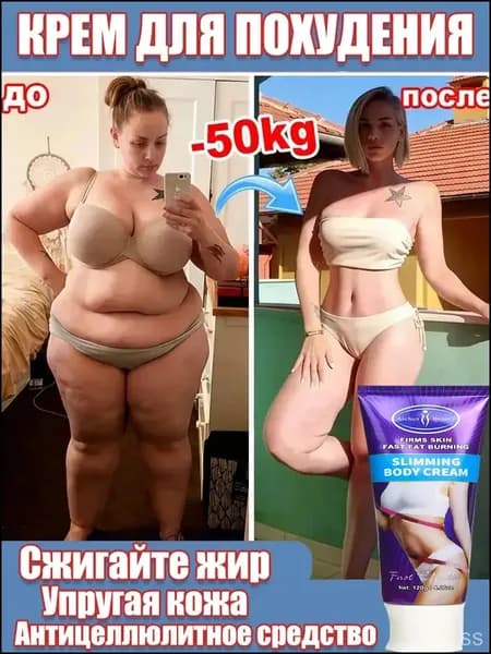 Aichun Крем для похудения жиросжигающий, Уменьшите объем живота, бедер и рук,Быстро похудеть 120г
