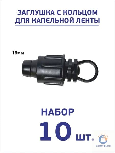 Коннектор для шланга, Пластик